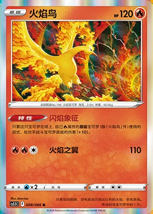Moltres Overshadowed Radiance Pokémon TCG P146