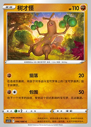 Sudowoodo Overshadowed Radiance Pokémon TCG P185