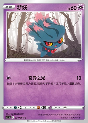 Misdreavus Overshadowed Radiance Pokémon TCG P200