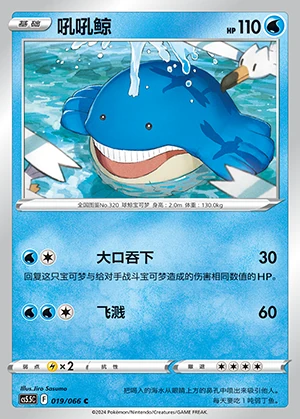 Wailmer Overshadowed Radiance Pokémon TCG P320
