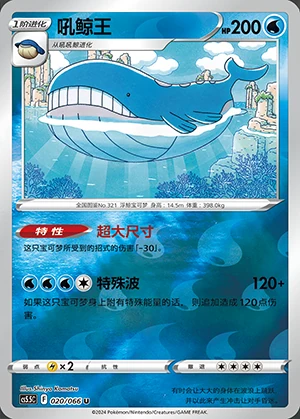 Wailord Overshadowed Radiance P321