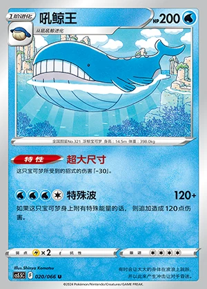 Wailord Overshadowed Radiance Pokémon TCG P321