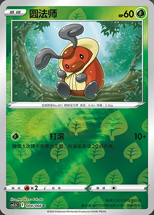 Kricketot Overshadowed Radiance P401