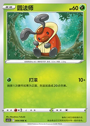 Kricketot Overshadowed Radiance Pokémon TCG P401