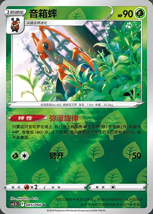 Kricketune Overshadowed Radiance P402