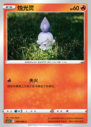 Litwick Overshadowed Radiance Pokémon TCG P607