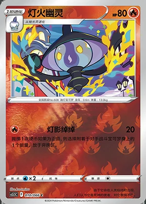 Lampent Overshadowed Radiance P608