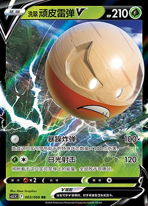 Hisuian Electrode V Overshadowed Radiance Pokémon TCG Y1062