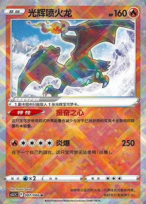 Radiant Charizard Overshadowed Radiance Pokémon TCG Y1064
