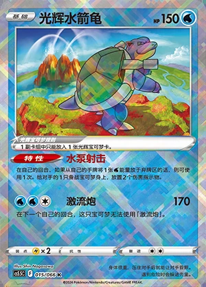 Radiant Blastoise Overshadowed Radiance Pokémon TCG Y1065