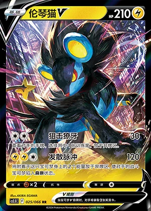 Luxray V Overshadowed Radiance Pokémon TCG Y1066