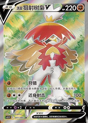 Hisuian Decidueye V Overshadowed Radiance Y1070