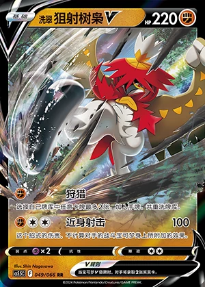 Hisuian Decidueye V Overshadowed Radiance Pokémon TCG Y1070