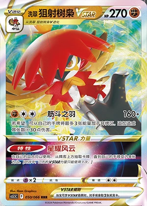 Hisuian Decidueye VSTAR Overshadowed Radiance Pokémon TCG Y1071