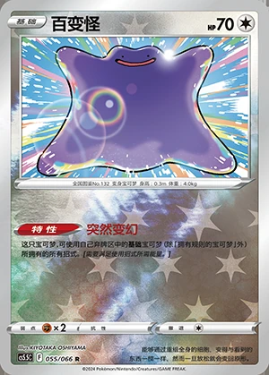 Ditto Overshadowed Radiance Y1074