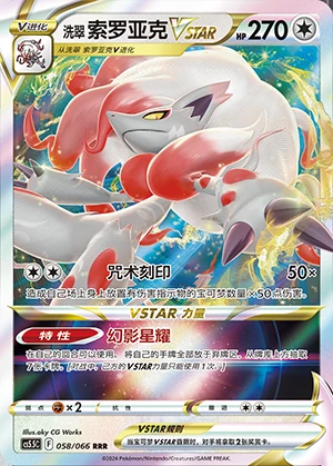 Overshadowed Radiance