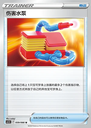Shang Hai Shui Beng Overshadowed Radiance Pokémon TCG Y1077