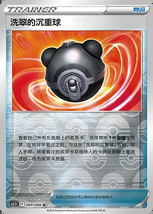 Xi Cui's Chen Zhong Qiu Overshadowed Radiance Y1078