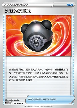 Xi Cui's Chen Zhong Qiu Overshadowed Radiance Pokémon TCG Y1078
