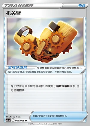Ji Guan Bi Overshadowed Radiance Pokémon TCG Y1079