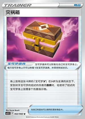 Zai Huo Xiang Overshadowed Radiance Pokémon TCG Y1080
