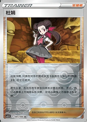 Du Juan Overshadowed Radiance Y1083