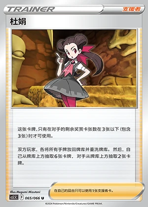 Du Juan Overshadowed Radiance Pokémon TCG Y1083
