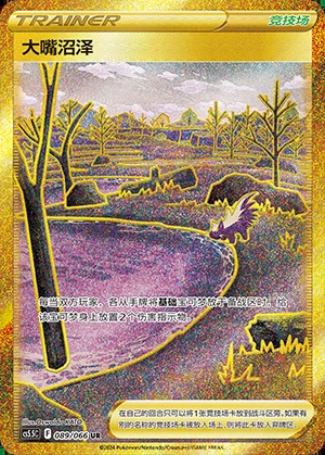 Da Zui Zhao Ze Overshadowed Radiance Y1084