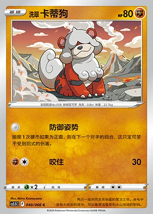 Hisuian Growlithe Overshadowed Radiance Pokémon TCG Y976