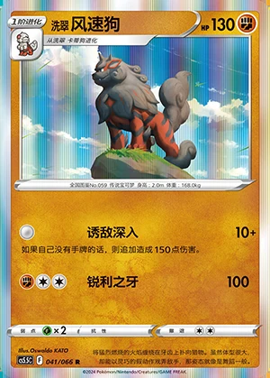 Hisuian Arcanine Overshadowed Radiance Pokémon TCG Y977