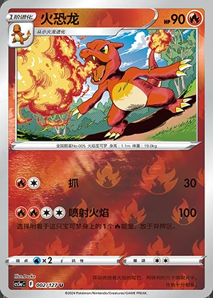 Charmeleon Gallant Galaxy P005