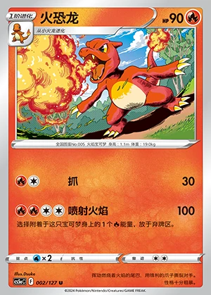 Charmeleon Gallant Galaxy Pokémon TCG P005