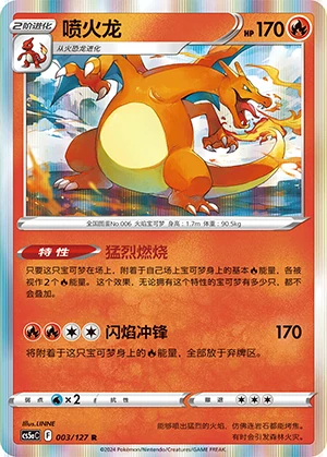 Charizard Gallant Galaxy Pokémon TCG P006