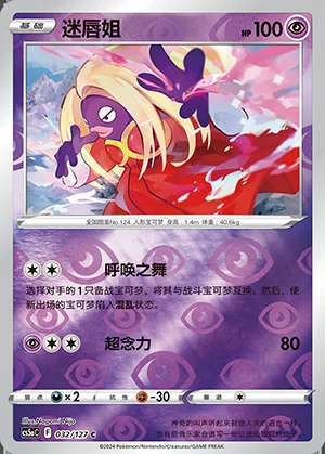 Jynx Gallant Galaxy P124