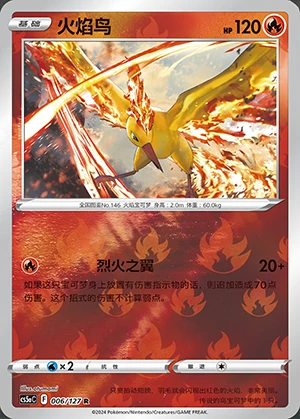 Moltres Gallant Galaxy P146