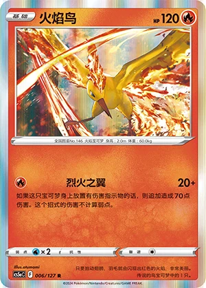 Moltres Gallant Galaxy Pokémon TCG P146