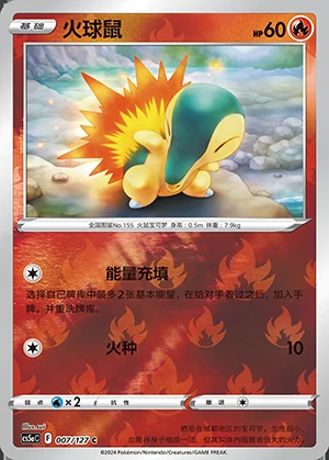 Cyndaquil Gallant Galaxy P155