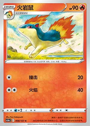 Quilava Gallant Galaxy Pokémon TCG P156