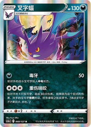 Crobat Gallant Galaxy Pokémon TCG P169