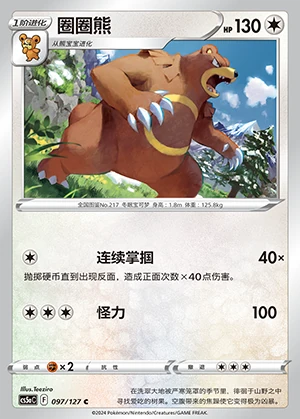 Ursaring Gallant Galaxy Pokémon TCG P217