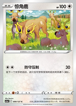Stantler Gallant Galaxy Pokémon TCG P234