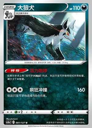Mightyena Gallant Galaxy Pokémon TCG P262