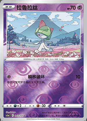 Ralts Gallant Galaxy P280