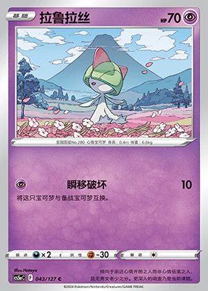 Ralts Gallant Galaxy Pokémon TCG P280