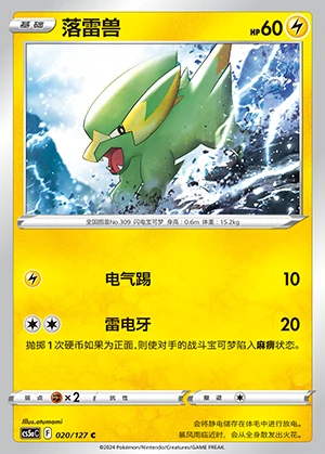 Electrike Gallant Galaxy Pokémon TCG P309
