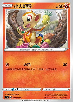 Chimchar Gallant Galaxy Pokémon TCG P390