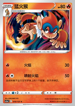 Monferno Gallant Galaxy Pokémon TCG P391