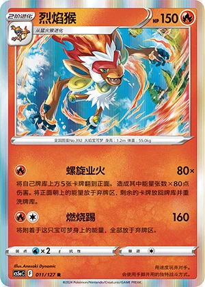 Infernape Gallant Galaxy Pokémon TCG P392