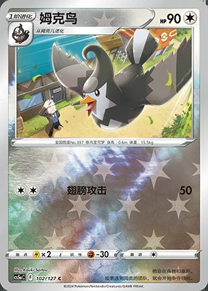 Staravia Gallant Galaxy P397