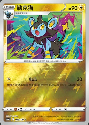 Luxio Gallant Galaxy P404